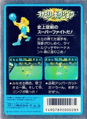 Family Boxing (Japan) box cover back